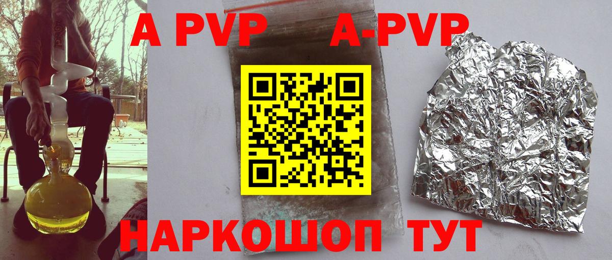 A PVP крисы CK  Вход с VPN  Новороссийск  Alfa_PVP VHQ  APVP крисы CK 
