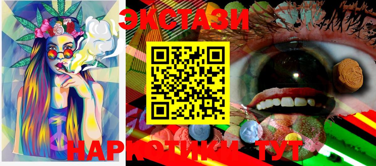Ecstasy 99%  Вход с VPN    рабочий сайт  Новороссийск  Ecstasy 