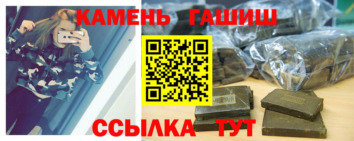 ГАШИШ Cannabis  ГАШИШ 40% ТГК  Новороссийск  Вход с VPN 
