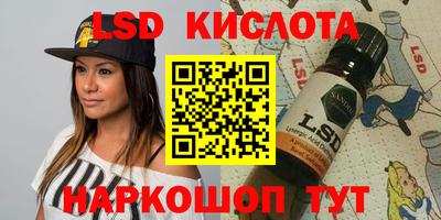 марки nbome Славянск-на-Кубани