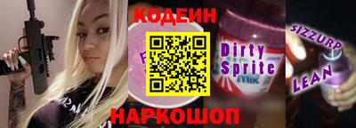 мескалин Северобайкальск