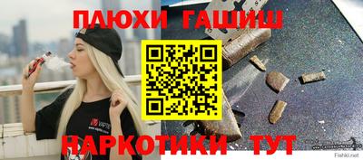 мескалин Северобайкальск