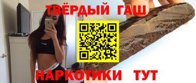 мескалин Северобайкальск