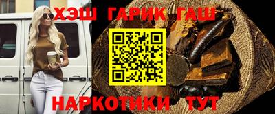 мескалин Северобайкальск