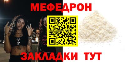 мескалин Северобайкальск