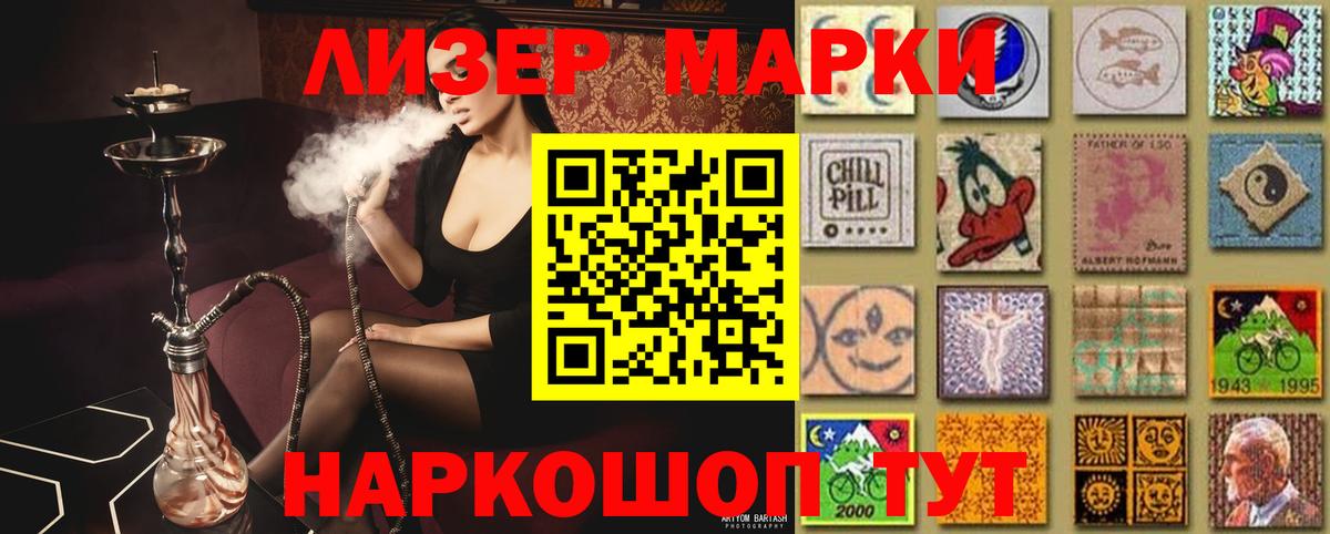 ЛСД экстази кислота Новороссийск