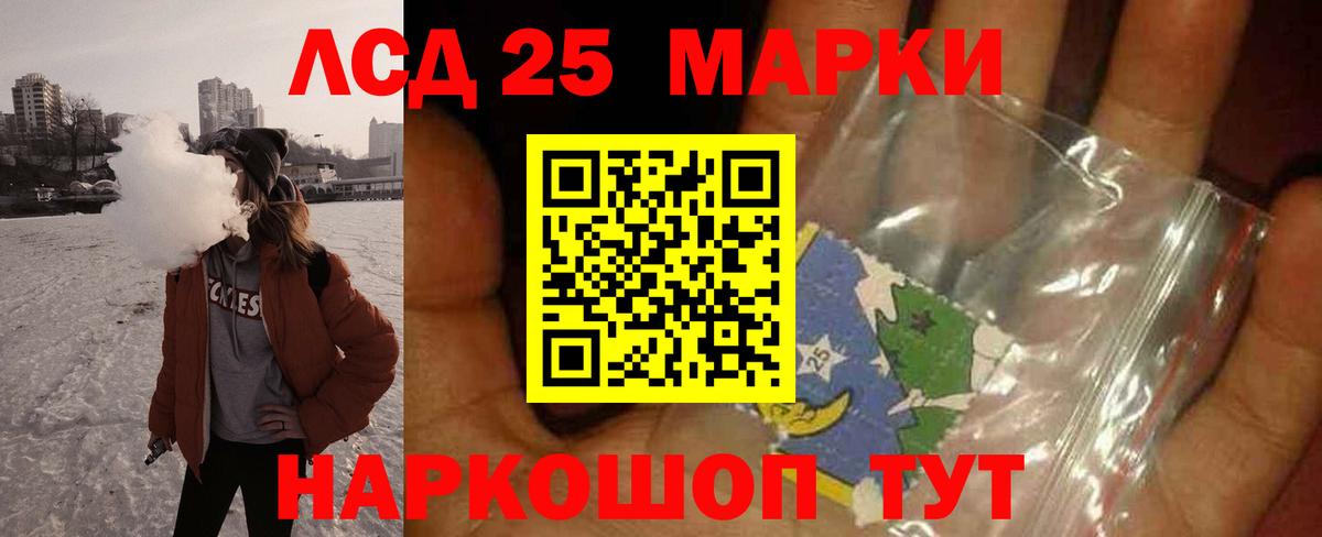 Лсд 25 экстази кислота  Вход с VPN  ЛСД экстази ecstasy  Новороссийск 