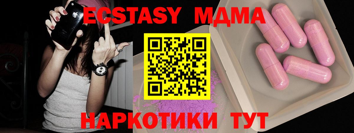 MDMA Molly Новороссийск