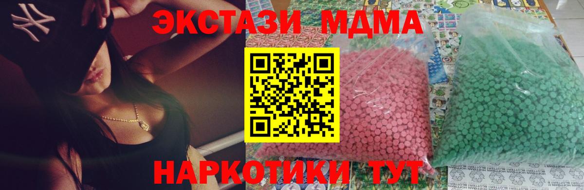 Новороссийск  MDMA молли  Вход с VPN 