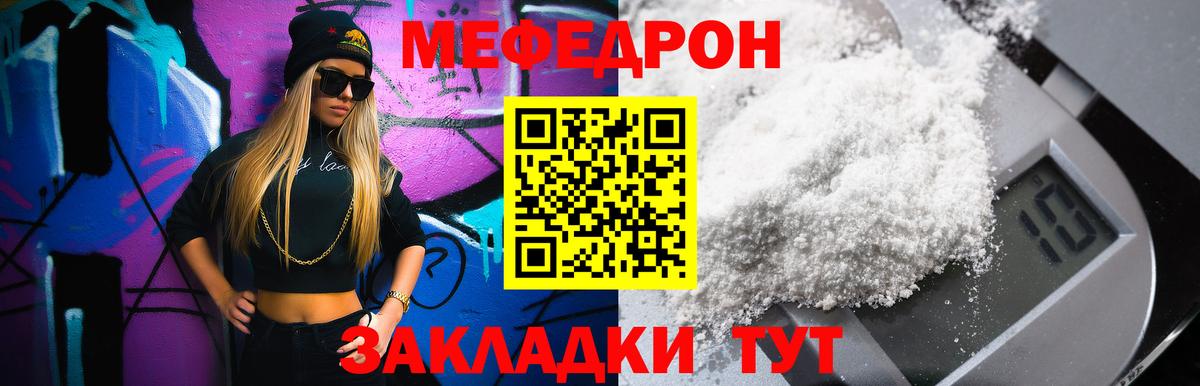 Меф кристаллы Новороссийск