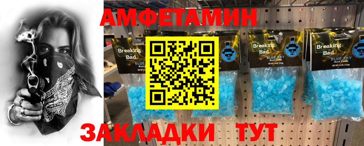 Первитин кристалл Новороссийск