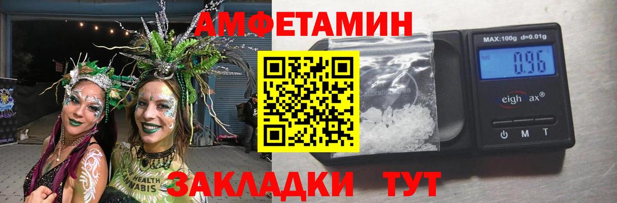 Новороссийск  МЕТАМФЕТАМИН Methamphetamine  Вход с VPN 