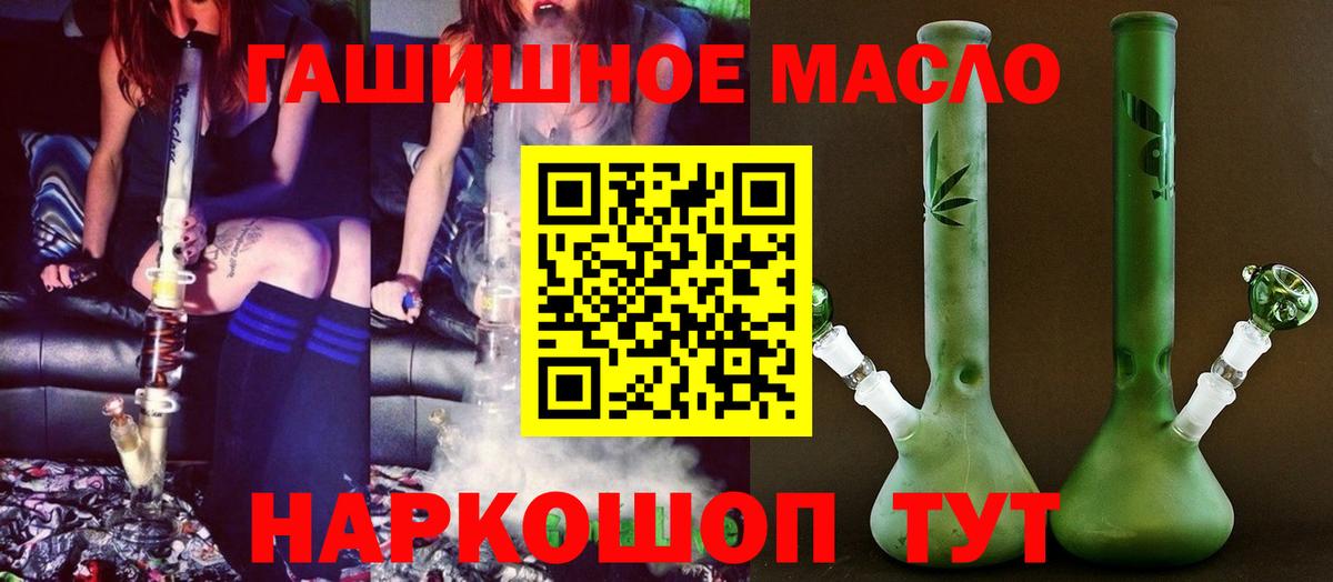 Дистиллят ТГК THC oil Новороссийск