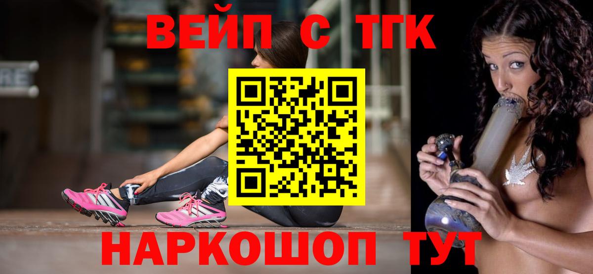 Новороссийск  Дистиллят ТГК гашишное масло  ТГК THC oil  Вход с VPN 